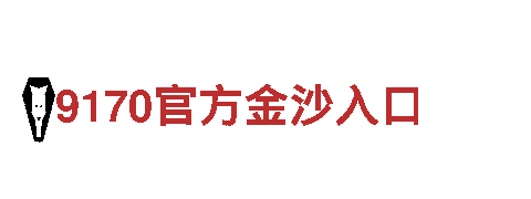 亚博取款快速-企业500强-机械附件厂